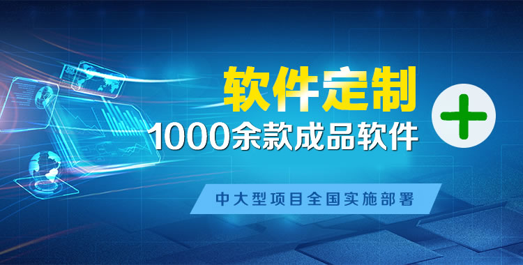 顺义管理系统软件软件开发